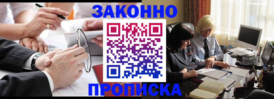 временная регистрация гарантия в Юрюзани