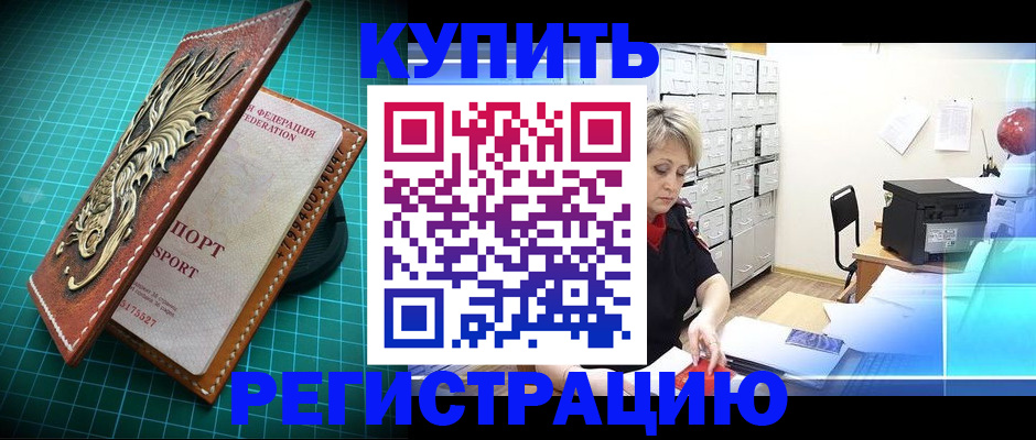 временная регистрация для школы в Юрюзани