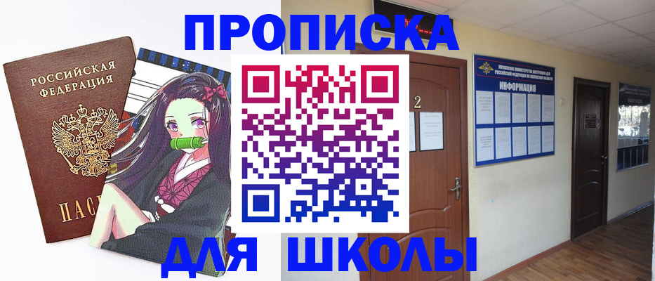 временная регистрация недорого в Юрюзани