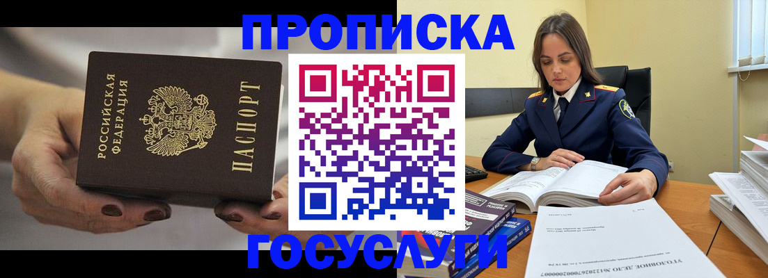 временная регистрация гарантия в Юрюзани