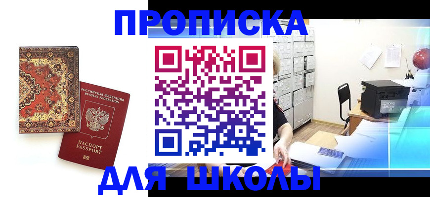 временная регистрация собственник в Юрюзани