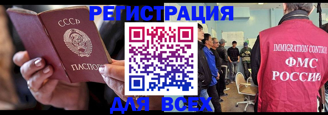 прописка регистрация в Юрюзани