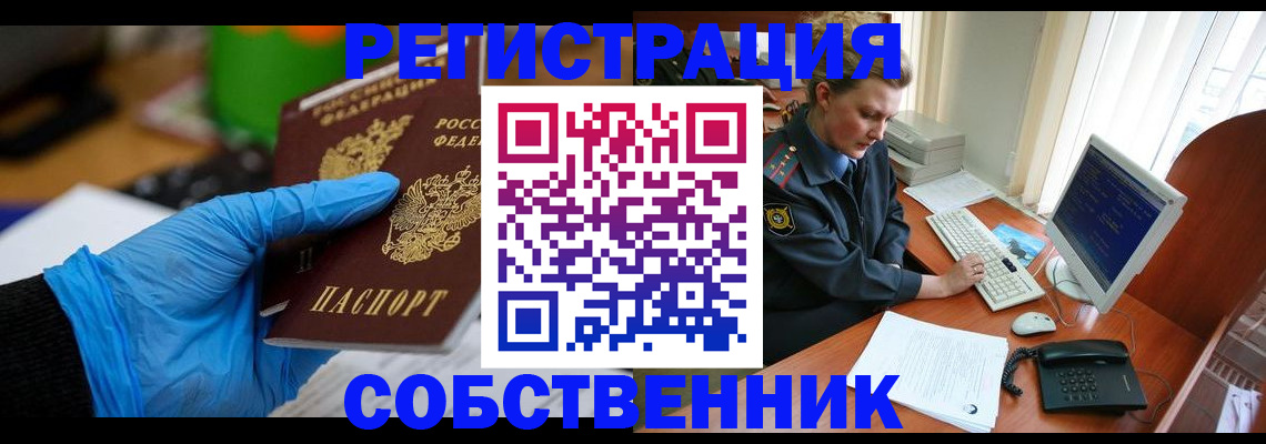 временная регистрация законно в Юрюзани